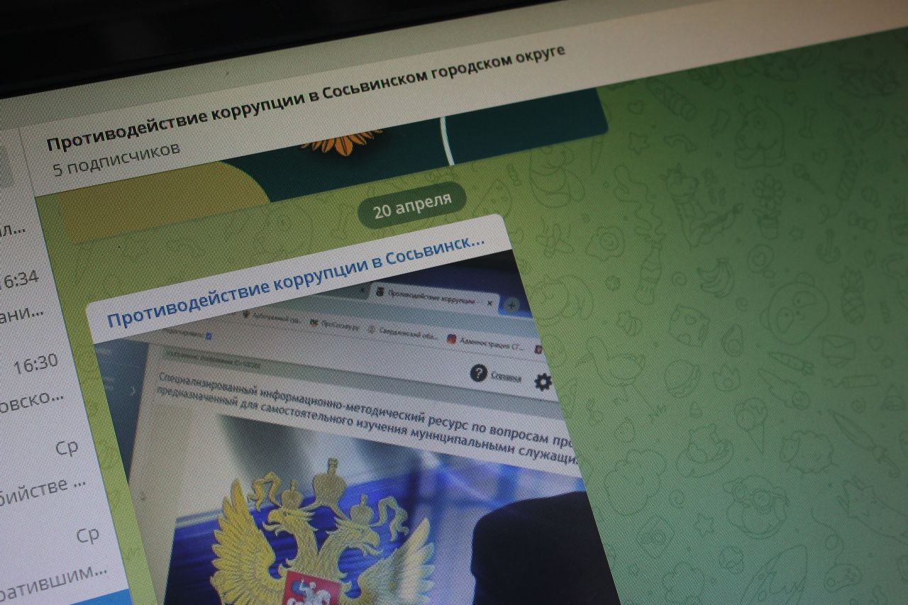 В Telegram появился канал "Противодействие коррупции в Сосьвинском городском округе"