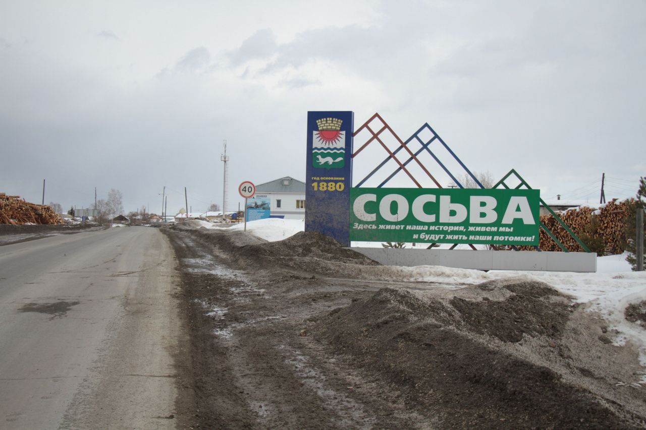 Более 13 миллионов рублей будет потрачено на строительство мини-стадиона в Сосьве