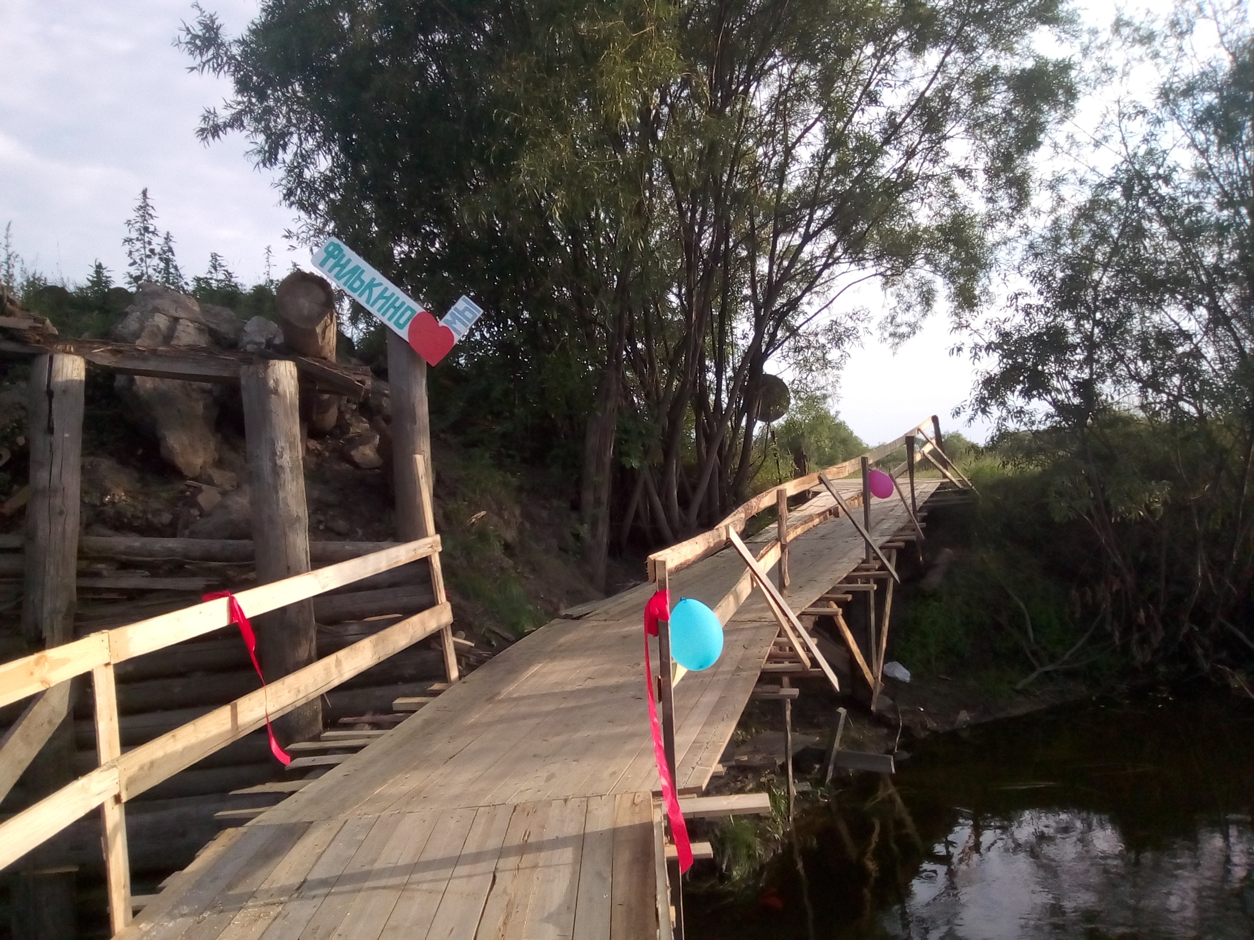 Жители серовского Филькино торжественно открыли самостоятельно построенную переправу через Какву