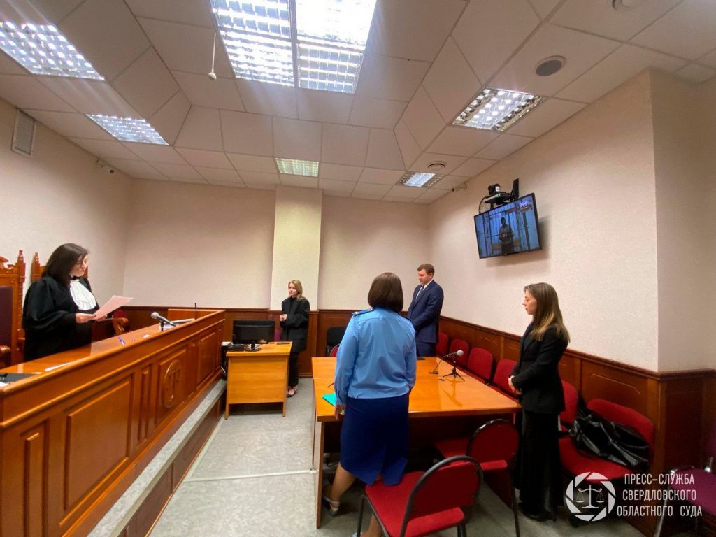 Фото: пресс-служба Свердловского областного суда