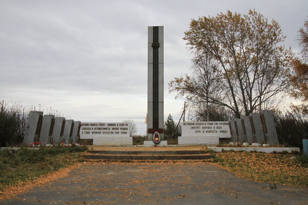Мемориал воинам погибшим в годы ВОв. Фото: Константин Бобылев, "Глобус".