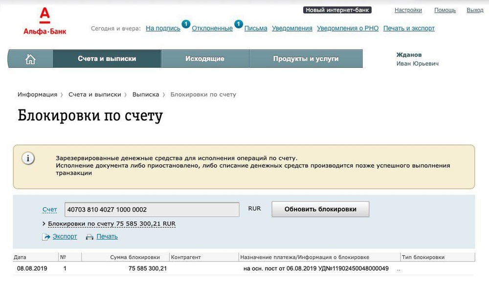 навальный_счет.jpg навальный_счет.jpg