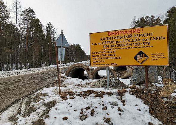 Из бюджета области на ремонт автомобильных дорог Сосьвинского городского округа выделено почти 56 миллионов рублей
