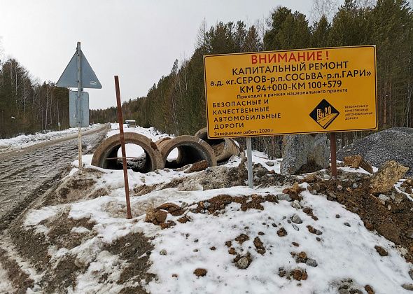 Отремонтируют 8 километров трассы Серов - Сосьва - Гари