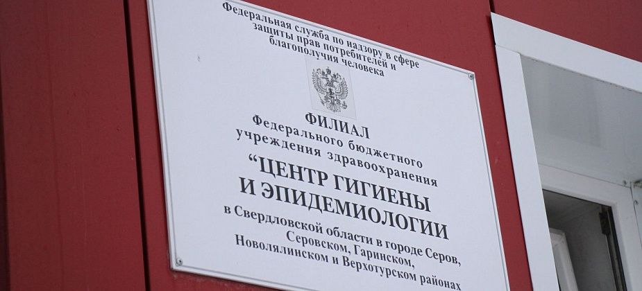 Консультационный пункт серовского Центра гигиены за полгода провел 297 консультаций