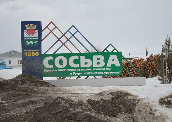 В Сосьве на ремонт выгребных ям потратят почти миллион рублей