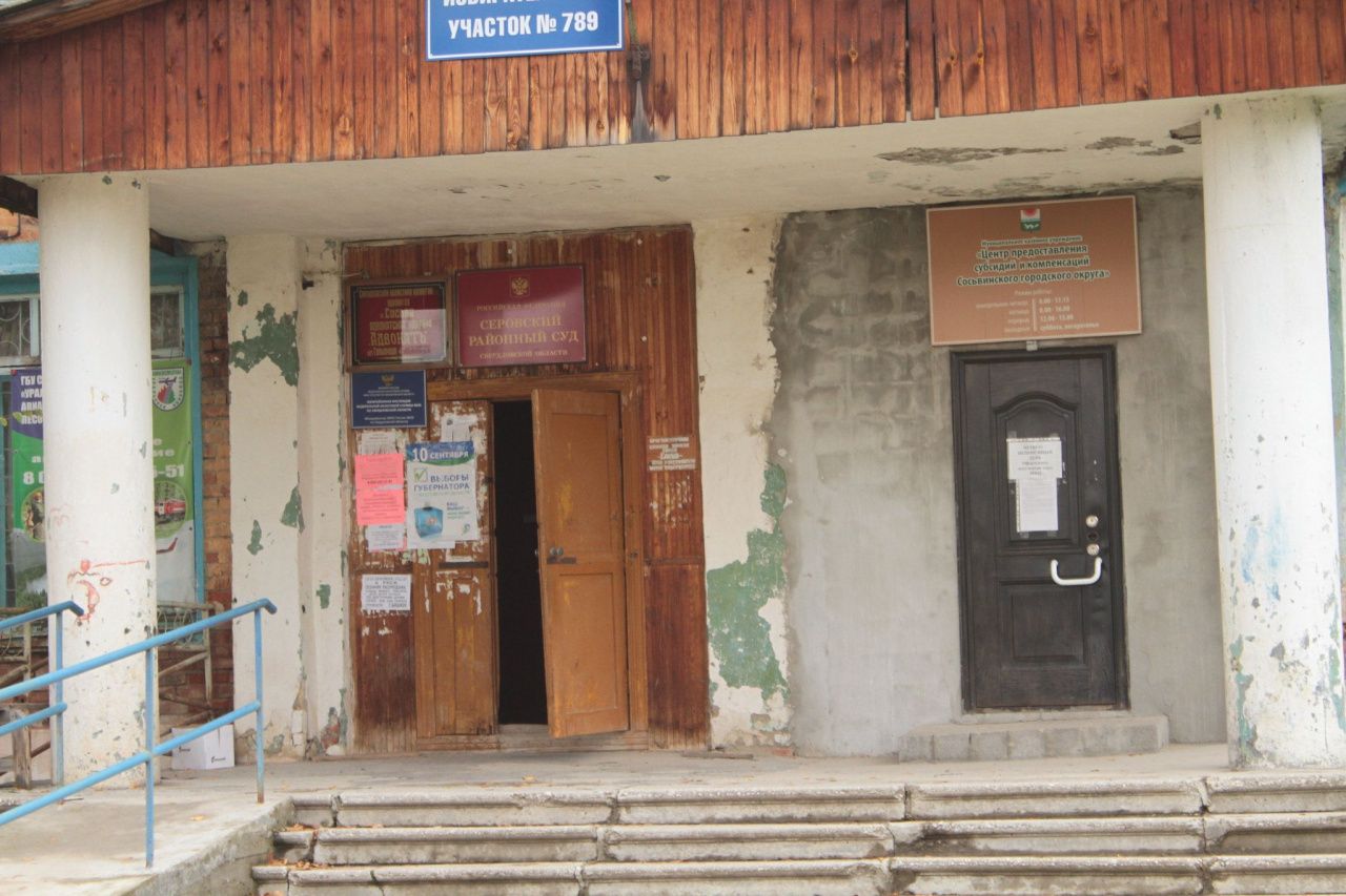 Центр соцпомощи семье и детям Серова проведет в Сосьве прием граждан