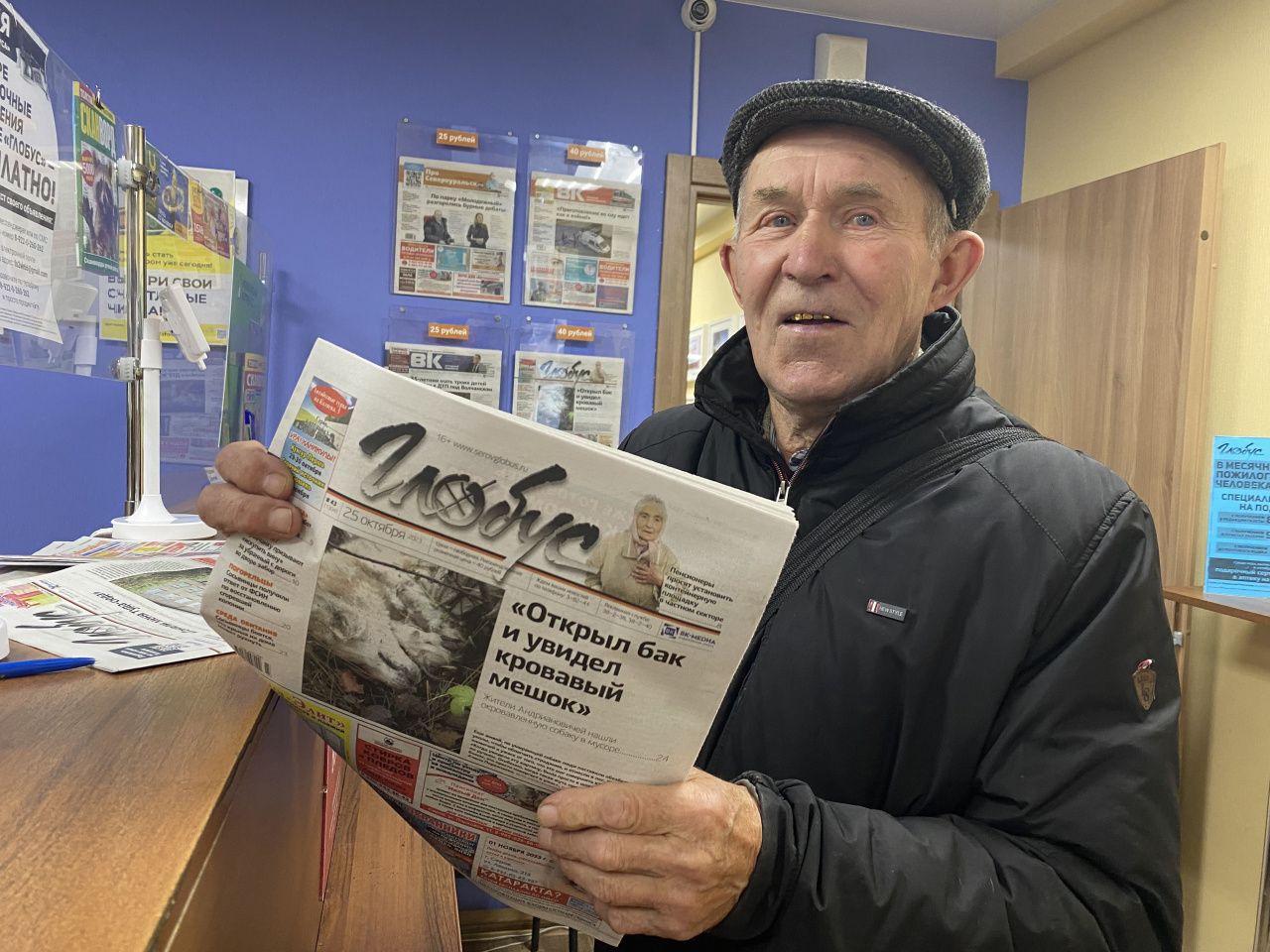 “Мне нравится читать все городские и областные новости.” За что наши читатели любят газету “Глобус” 