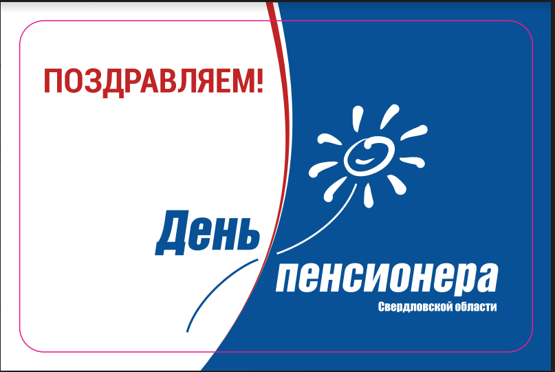Пожилые люди в честь Дня пенсионера получат подарочную карту