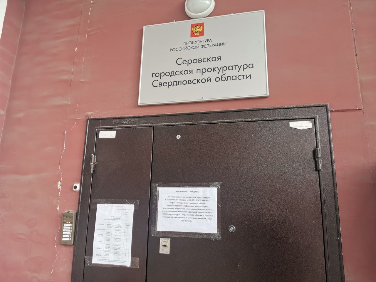 Серовская прокуратура проведет проверку по факту расселения больницы в Восточном 