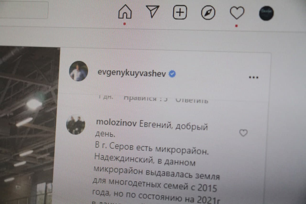 На что жители городов севера области жалуются губернатору Куйвашеву в  Instagram