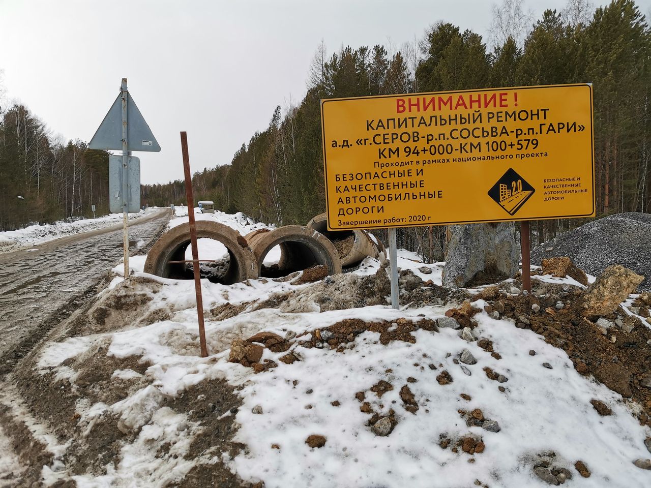 Отремонтируют 8 километров трассы Серов - Сосьва - Гари