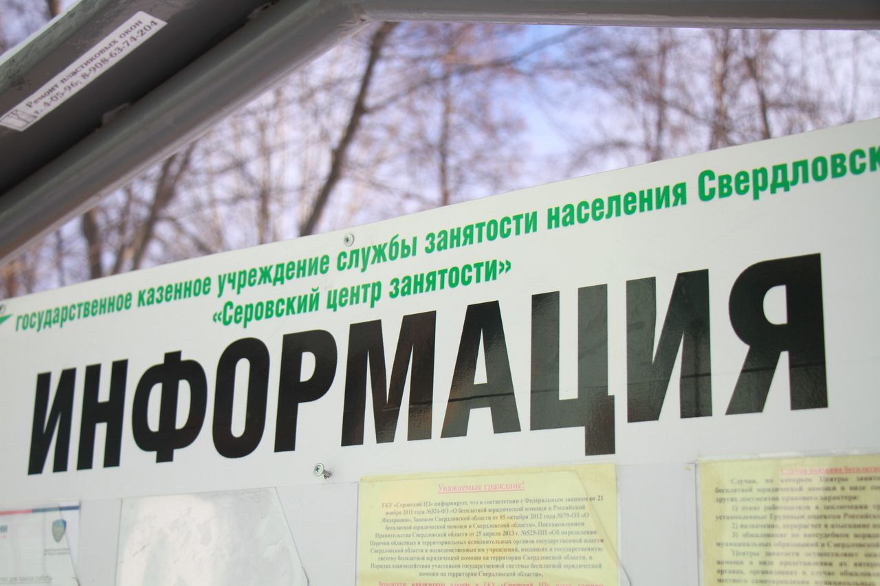 Свежие вакансии для жителей Серова и Сосьвы. Ищите работу? Вам — сюда!