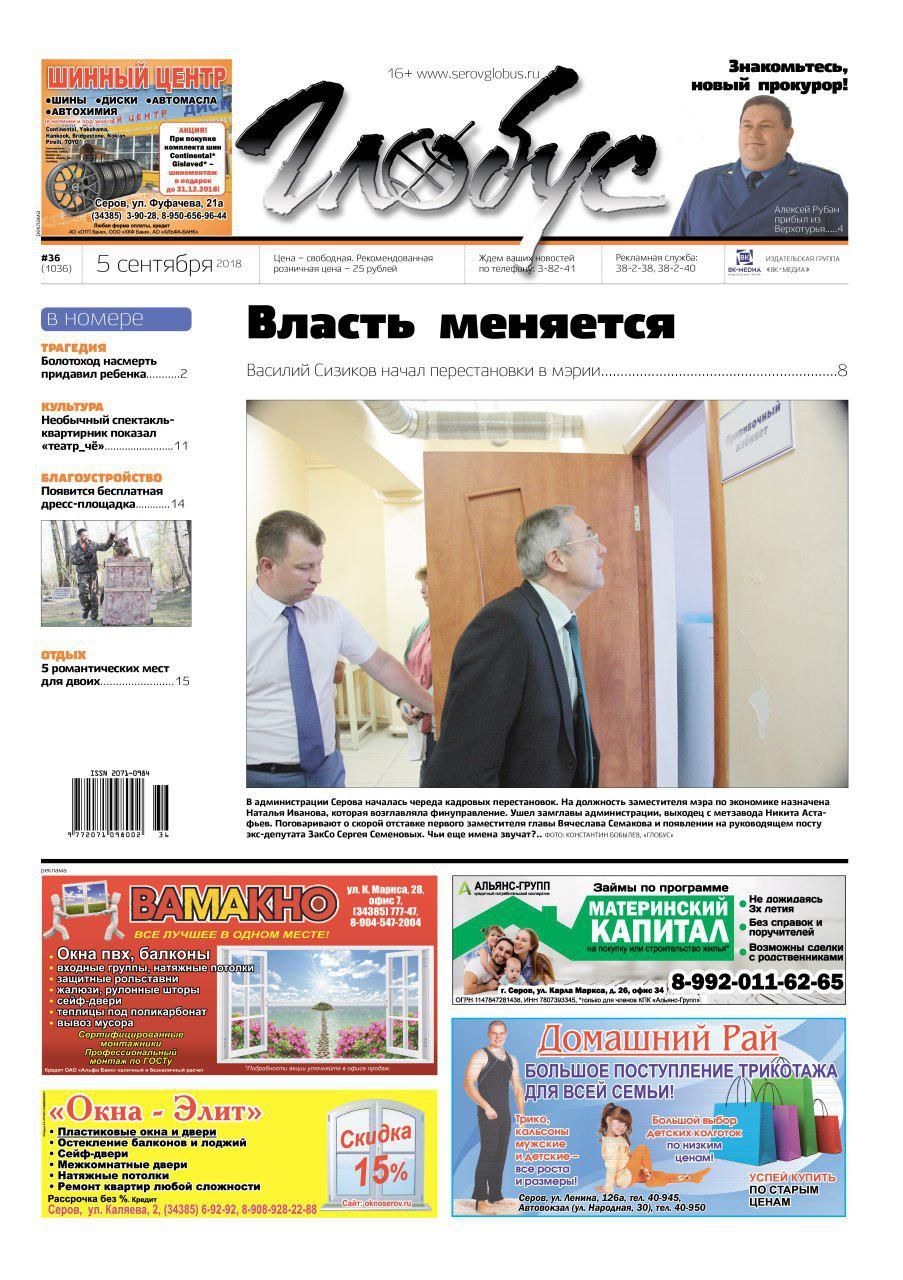 Игры престолов в администрации, новый прокурор и квартирник от московского театра