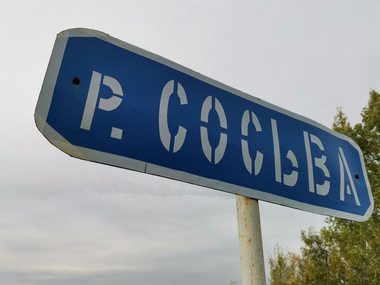 Уровень воды в реке Сосьва превысил пять метров
