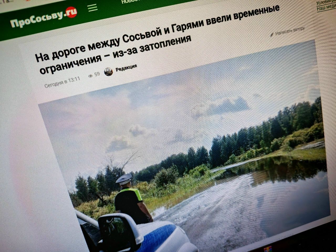 «Пока ситуация опасения не вызывает». Глава Гарей о затоплении дороги до Сосьвы