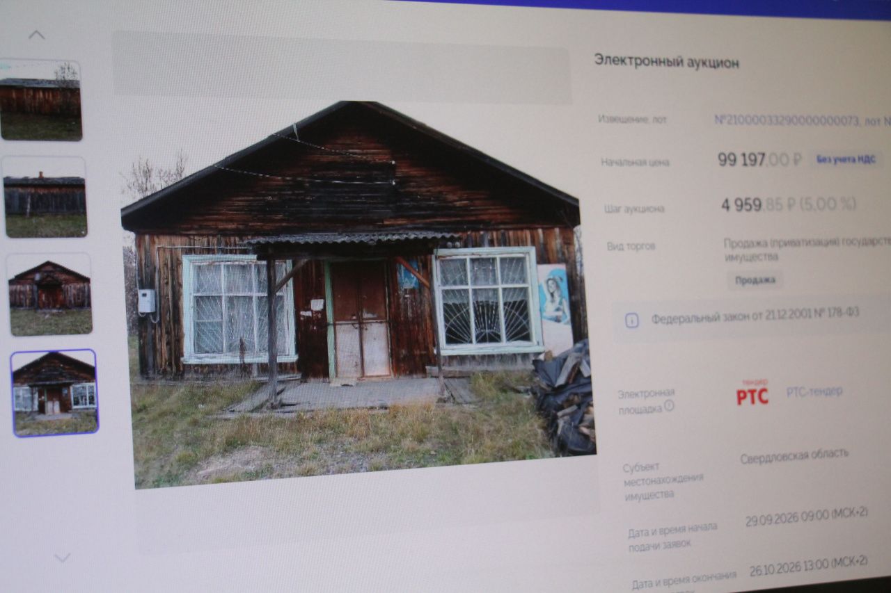 Мэрия продает здание магазина в Пасынке и овощник в Сосьве