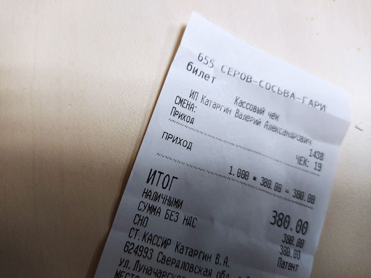 Подорожал проезд в автобусе из Серова до Сосьвы