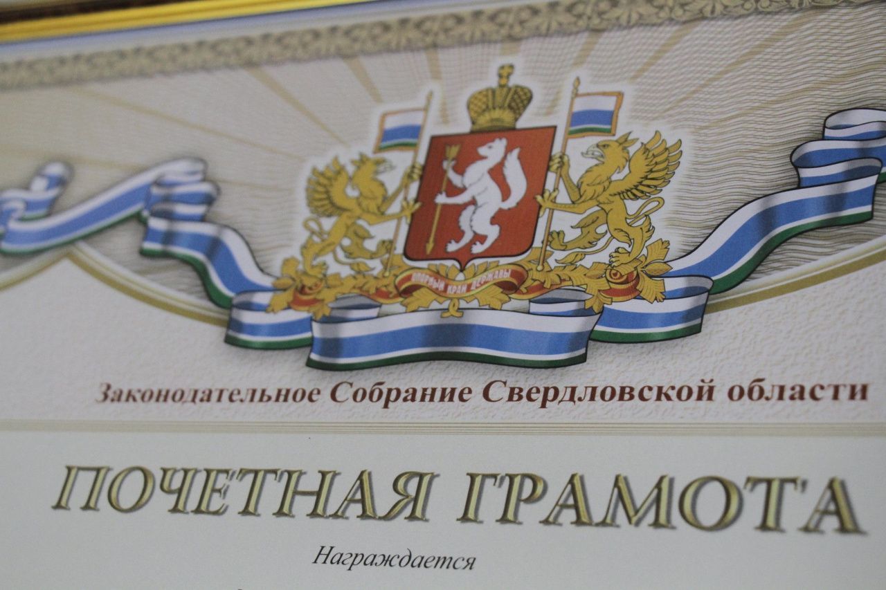Сотрудников ферросплавного завода и медработников из Серова и Сосьвы наградят Почетными грамотами ЗакСо
