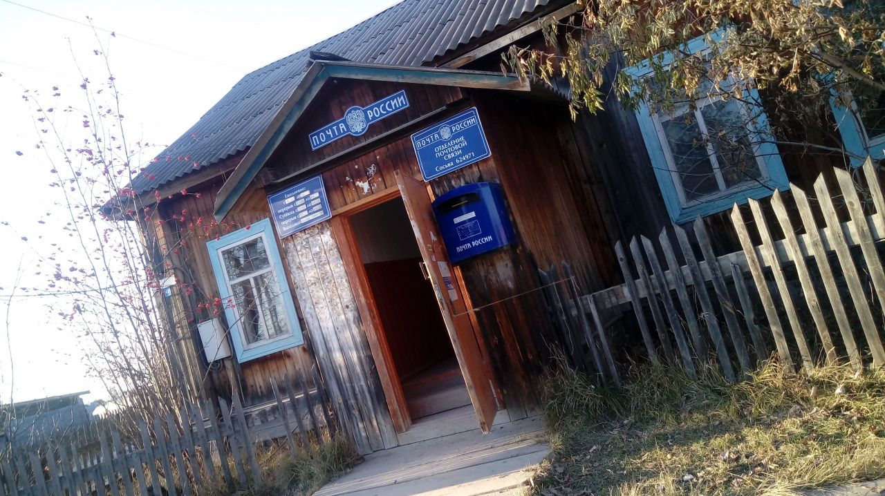 В Сосьве до сих пор не отремонтировали почтовое отделение