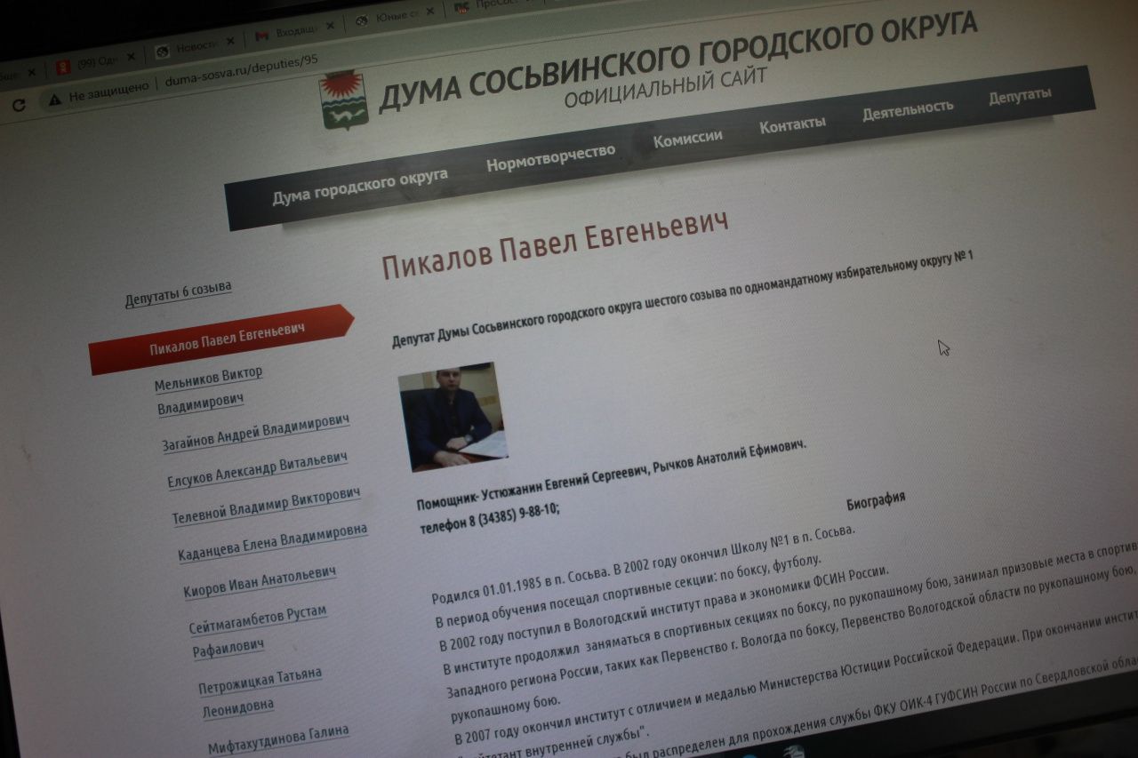 Опубликовано решение о досрочном лишении полномочий спикера и депутата Думы Сосьвы