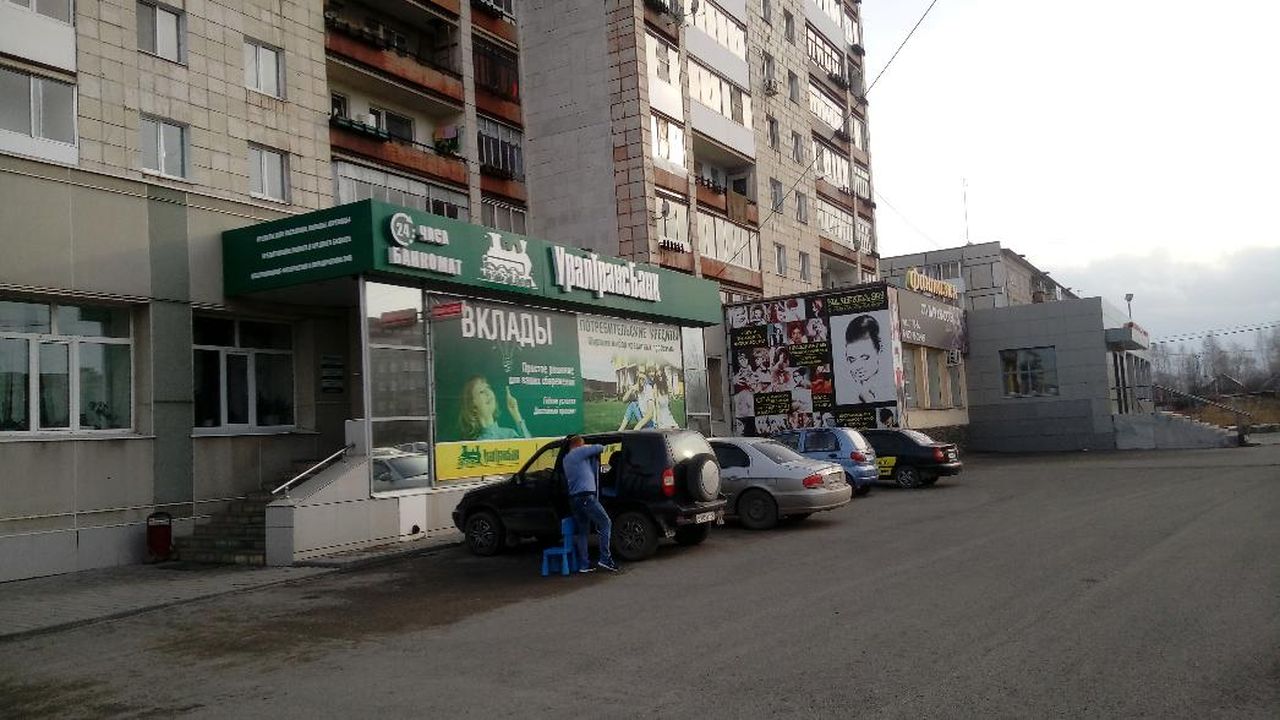 ПФР прекратил перечисление пенсионных выплат в "Уралтрансбанк", у которого отозвали лицензию