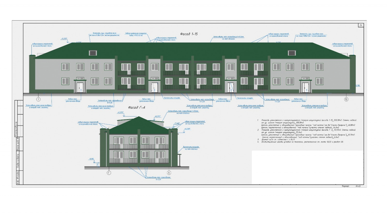 Красный или зеленый? Сосьвинцам предложили выбрать облик фасада дома, ремонтируемого после пожара