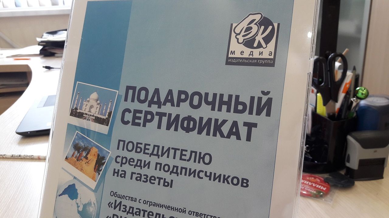 Путевку в санаторий от "ВК-медиа" выиграла жительница Краснотурьинска