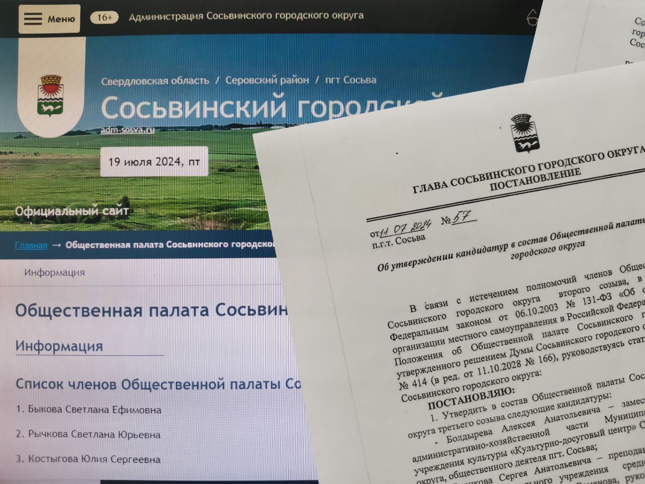 В Сосьве уже год формируется новый созыв Общественной палаты