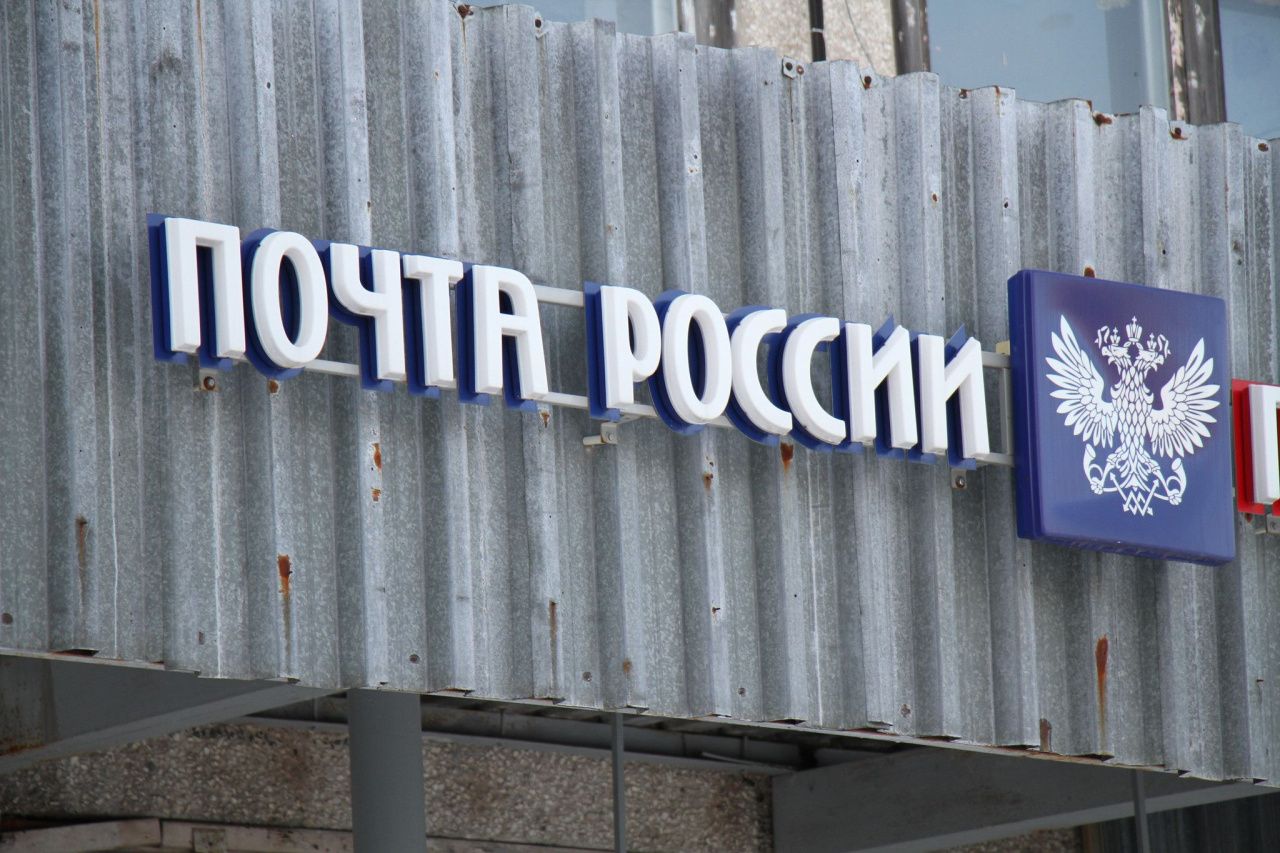 «Почта России» объяснила, почему не доставила пенсию жителям Ликино