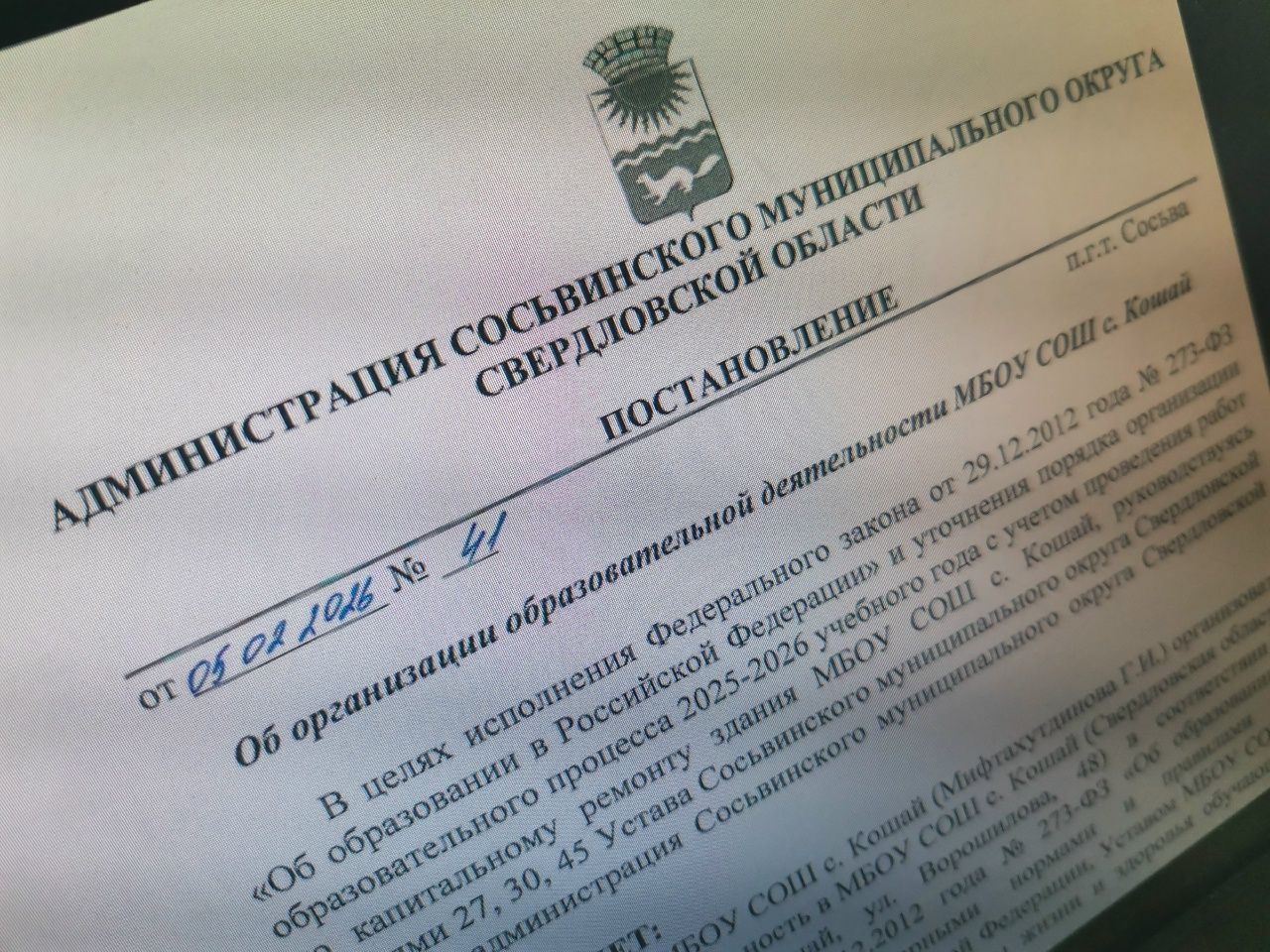 Детям разрешили учиться в школе Кошая – «при условии недопущения угрозы жизни и здоровья»