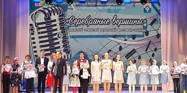 Вокалисты из Сосьвы и Гарей стали лауреатами конкурса "Серебряные вершины" в Серове
