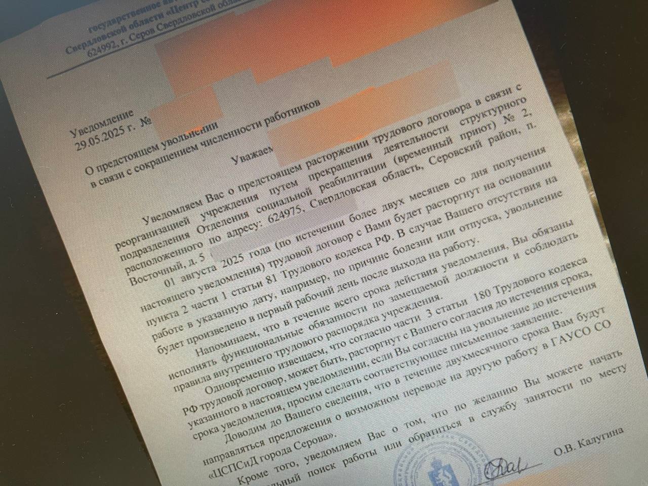 В Восточном закрывают приют. Детей переведут в Серов, а сотрудникам выдали уведомления об увольнении