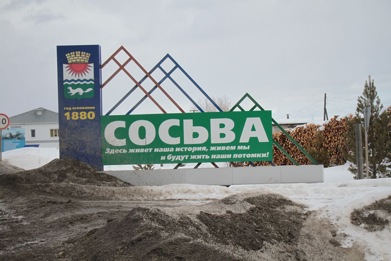 В Сосьве на ремонт выгребных ям потратят почти миллион рублей