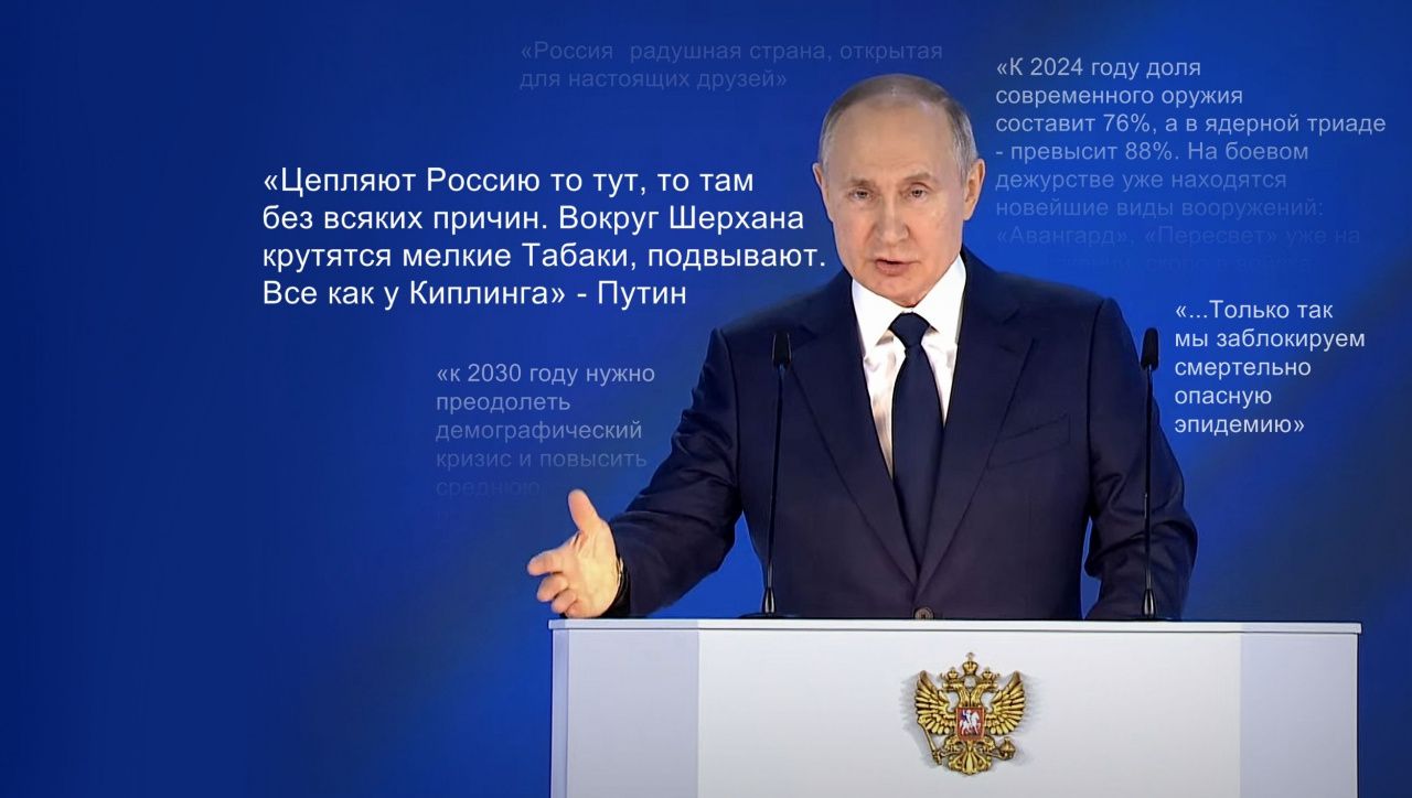 Новые выплаты, перевооружение и шакал Табаки: о чем полтора часа говорил Путин 