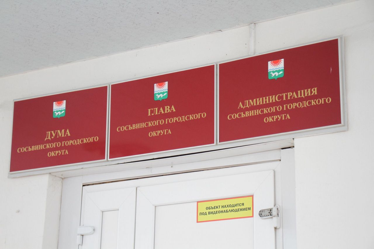 Стал известен график приемов граждан главой Сосьвы и его замами во втором квартале 2026 года