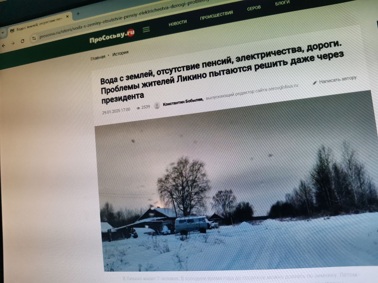 Жителям Ликино так и не доставили пенсию за январь. Прокуратура проведет проверку