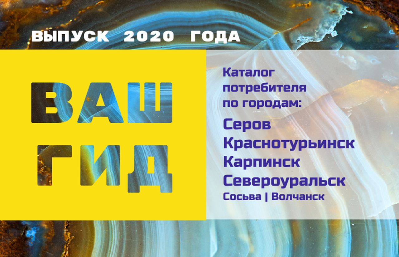 Расскажи 2020