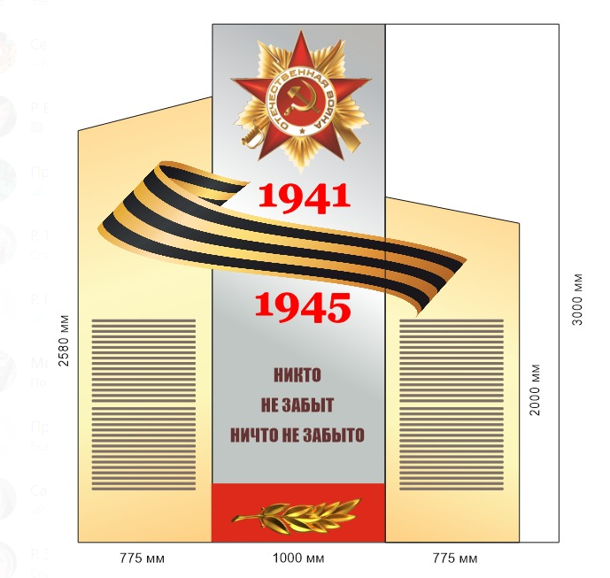 В Маслова установят стелу погибшим в годы ВОВ. Жителям предлагают выбрать его внешний облик
