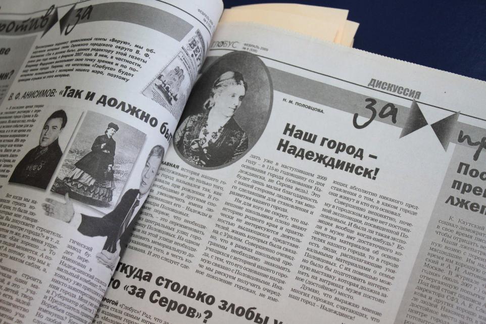 2009 год: споры вокруг имени города, война властей с “Глобусом”, смерти младенцев