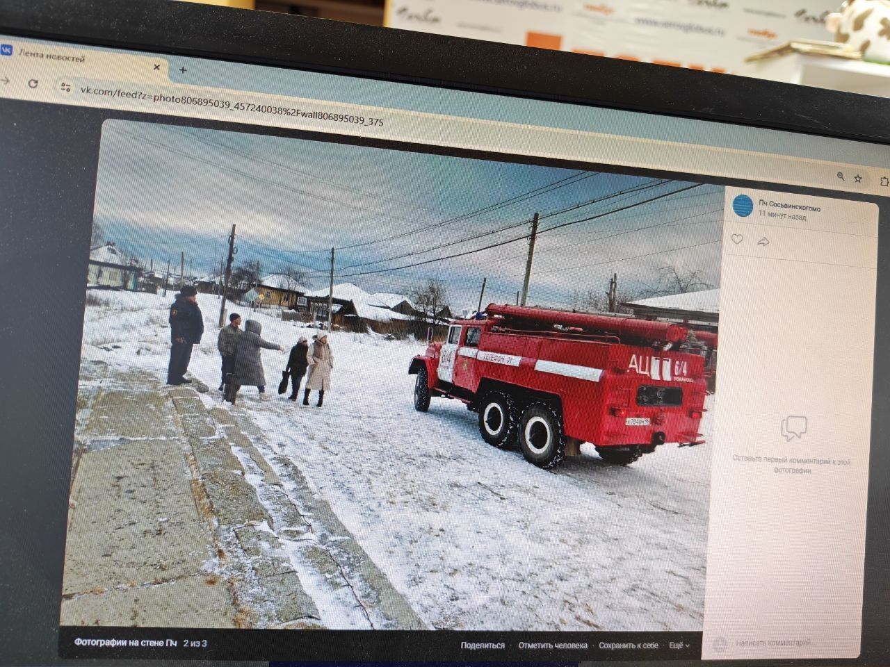 В Романово прошли учения – ликвидировали «возгорание» сцены ДК