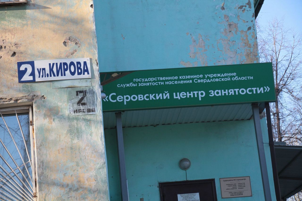 Стоматолог, лесничий, педагог-психолог. Свежая подборка вакансий в Серове, Сосьве и Гарях