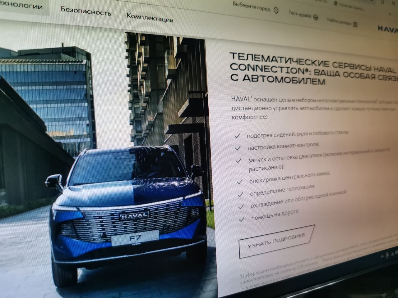 Власти Гарей приобрели новый автомобиль – китайца отечественной сборки HAVAL