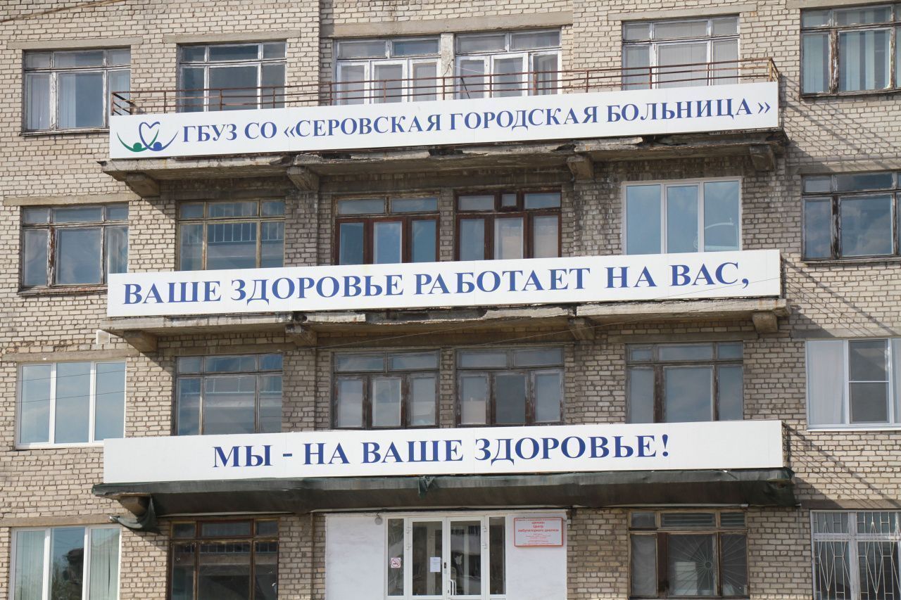 С понедельника интраназальный способ вакцинации против covid-19 доступен жителям Серовского, Сосьвинского и Гаринского городских округов