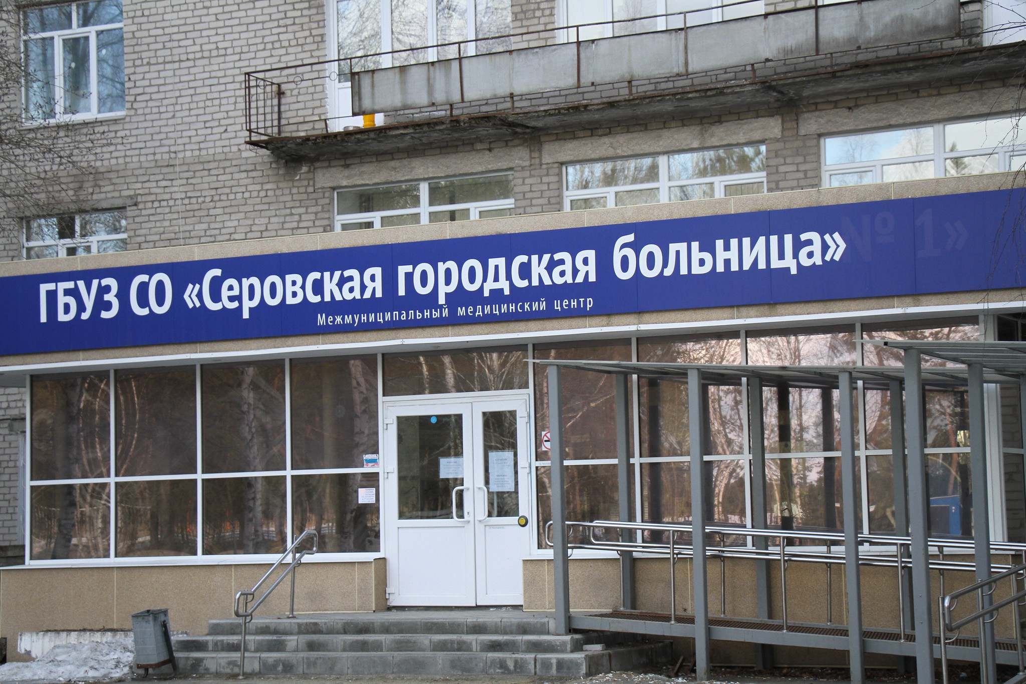Серовский оперштаб: за предыдущие сутки госпитализировано 4 человека с диагнозом COVID-19