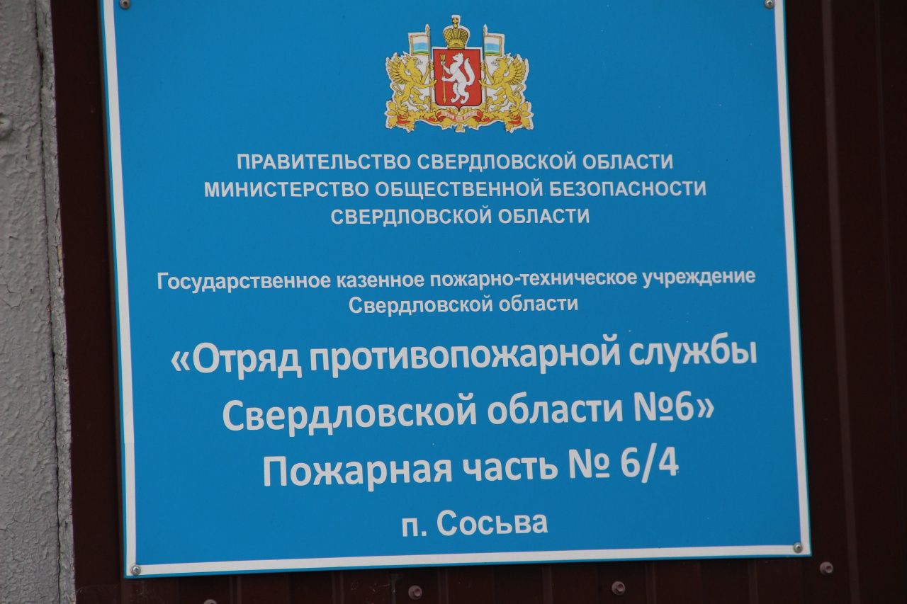 В Сосьве горели крыша жилого дома и надворные постройки