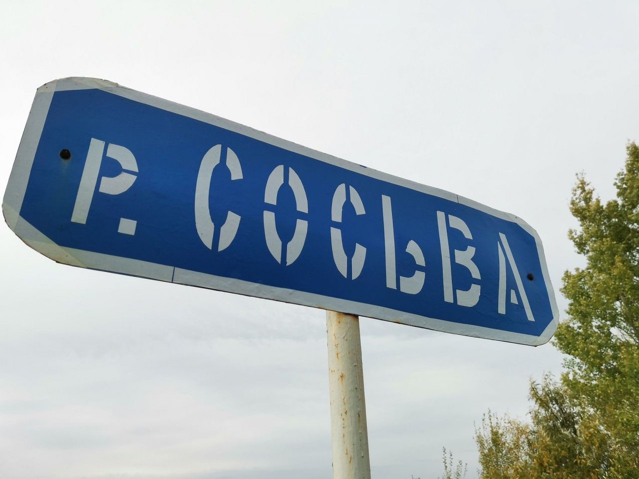 В Сосьве продолжает действовать режим повышенной готовности, но уровень воды в реке начал падать