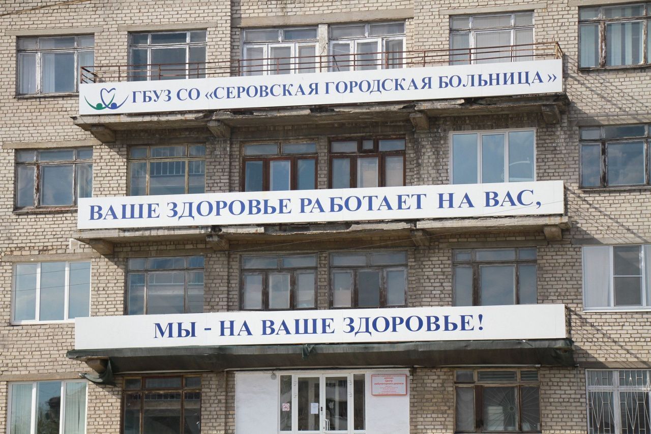 В рамках стартовавшей в Серовской больнице акции «День диагностики меланомы» медики посетят Сосьву