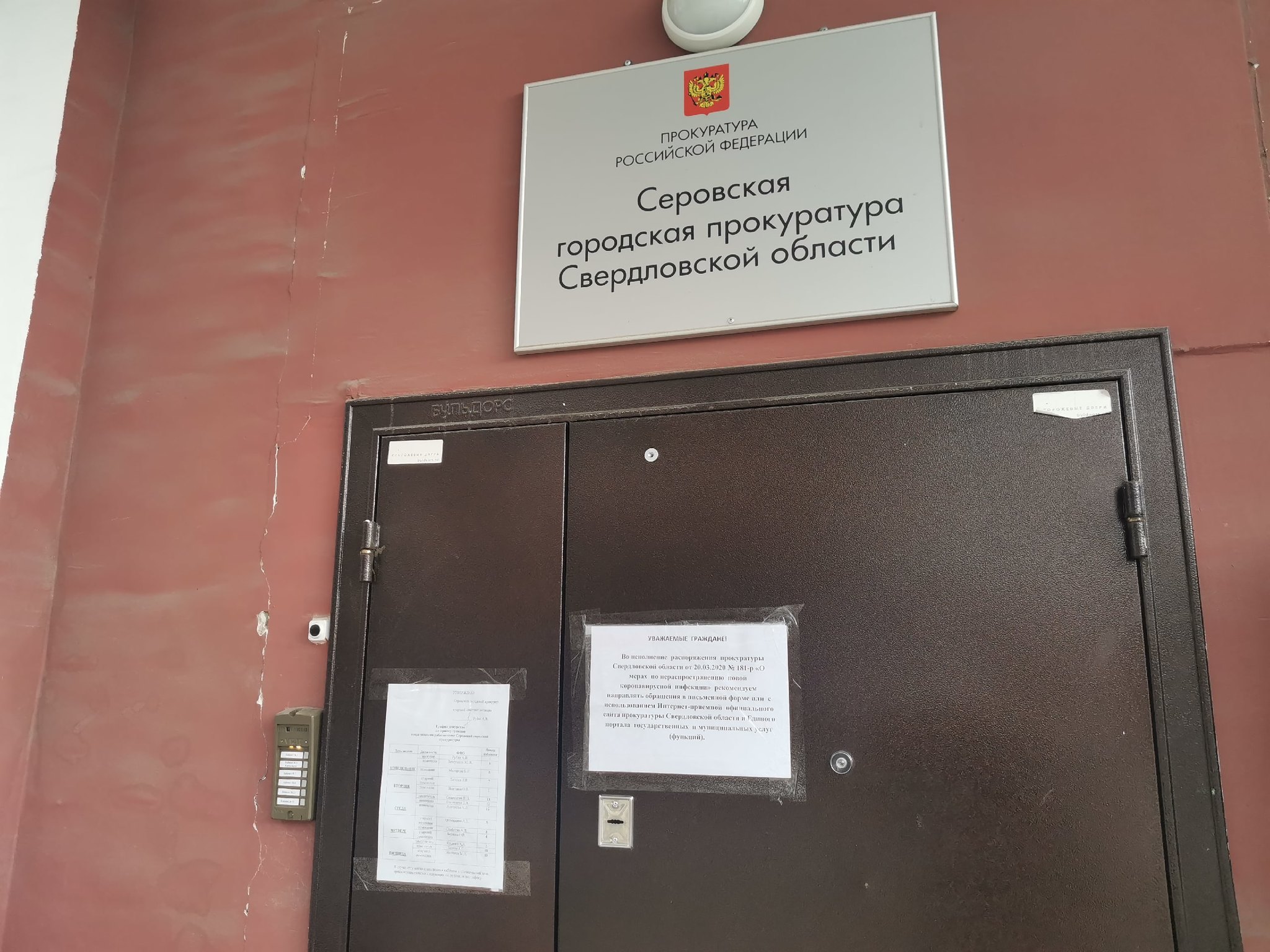 Сосьвинское райпо оштрафовали на 100 тысяч из-за долга по алиментам у работника