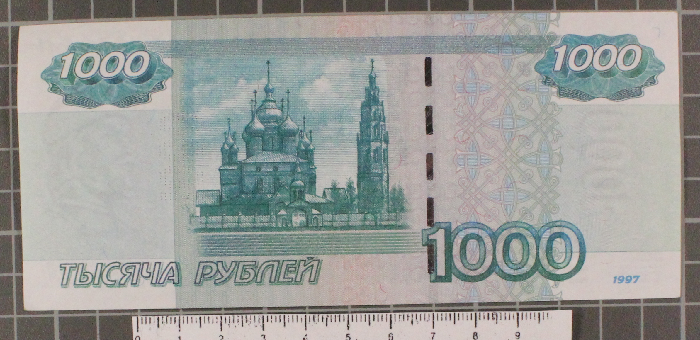 1000 рублей в магазинах